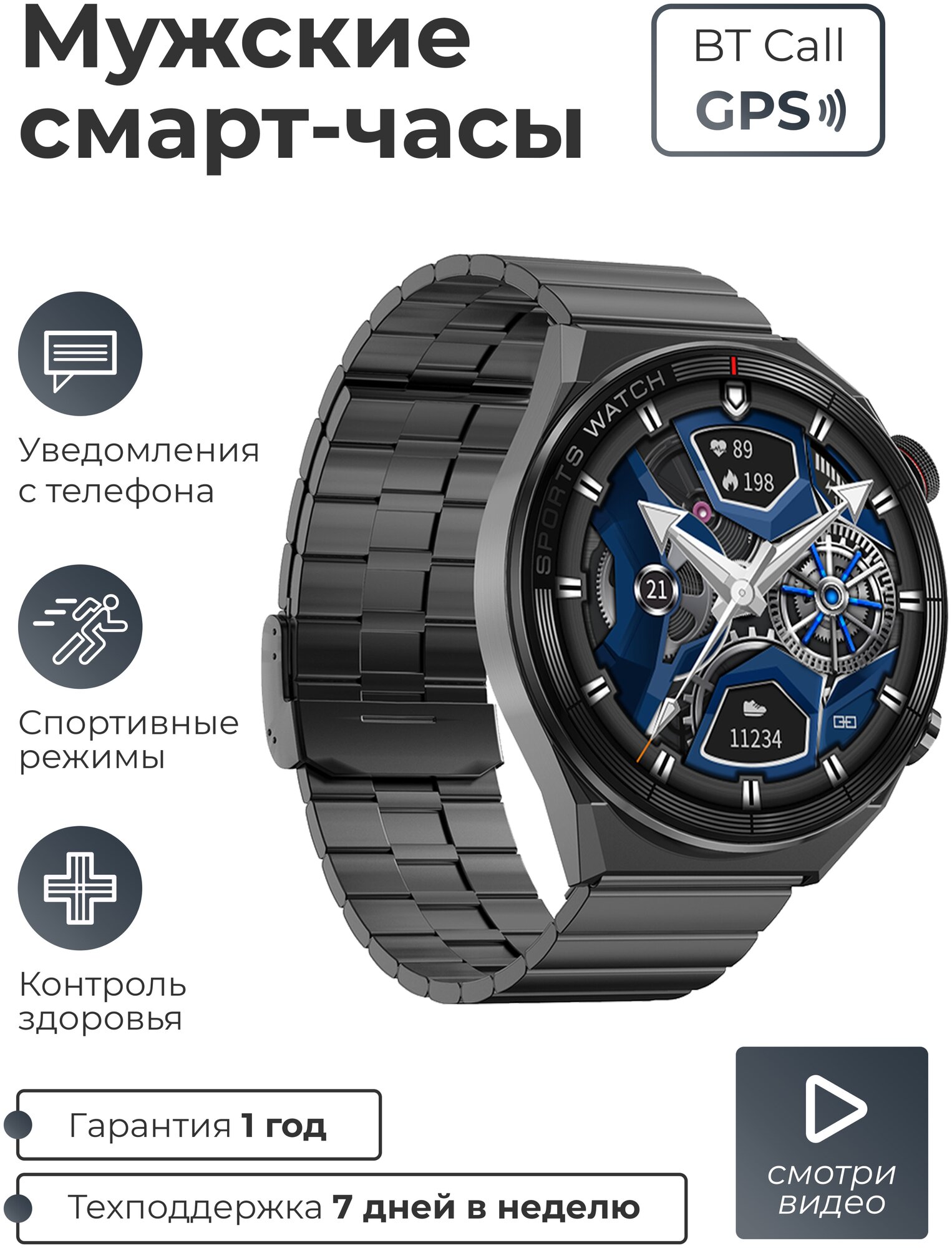 Умные Cмарт часы SMART PRESENT Smart Watch BT Call мужские наручные круглые водонепроницаемые