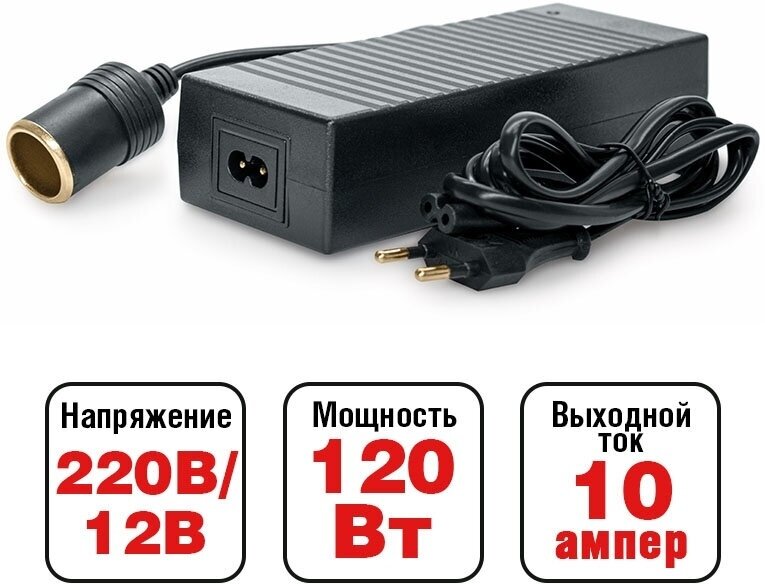 Сетевой адаптер (220/12V) AVS IN-2210