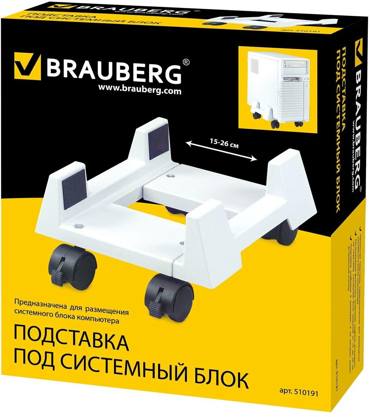 Подставка BRAUBERG 510191