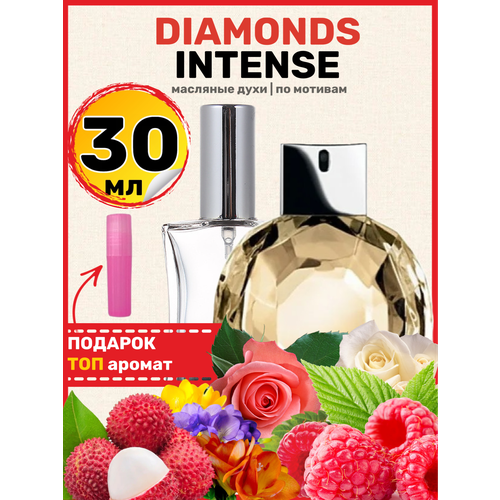 набор arabian night intense духи масляные женские 5 ароматов Духи масляные по мотивам Diamonds Intense Даймондс Интенс парфюм женские