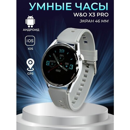 Cмарт часы X3 PRO PREMIUM Series Smart Watch Super Amoled, iOS, Android, 2 ремешка, Bluetooth звонки, Уведомления, Серебристые