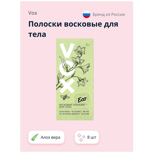 Полоски восковые для тела VOX ECO с экстрактом алоэ вера и аргановым маслом 8 шт полоски восковые для тела vox eco с экстрактом алоэ вера и аргановым маслом 8 шт