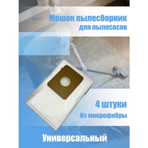 Мешок для пылесоса Bosch Siemens BBZ71AFK, VZ71AFK (4 шт) мешок для пылесоса bosch 00086180