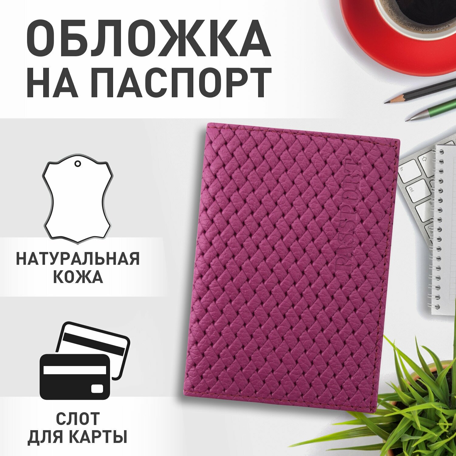 Обложка для паспорта STAFF 237203, натуральная кожа, розовый - фотография № 13