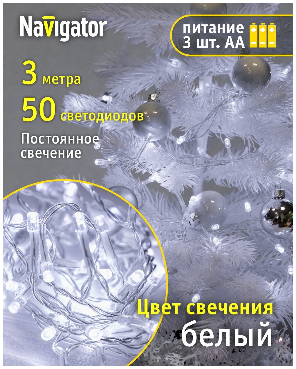 Гирлянда Нить Navigator 61 801, 3м, белый свет, прозрачный провод, IP20, на батарейках