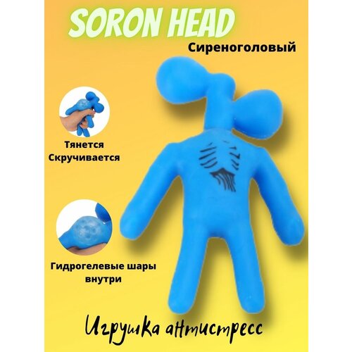 Антистресс игрушка Сиреноголовый Картун Кэт