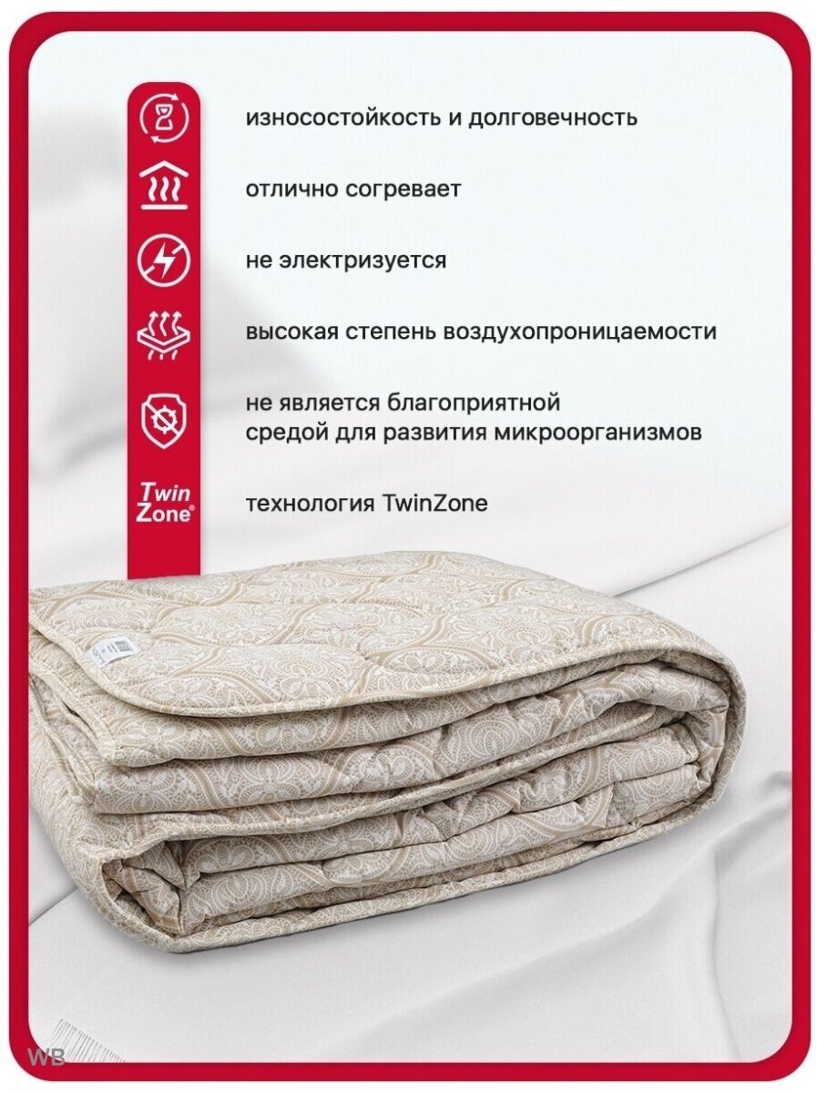 одеяло 1.5 спальное зимнее - фотография № 4