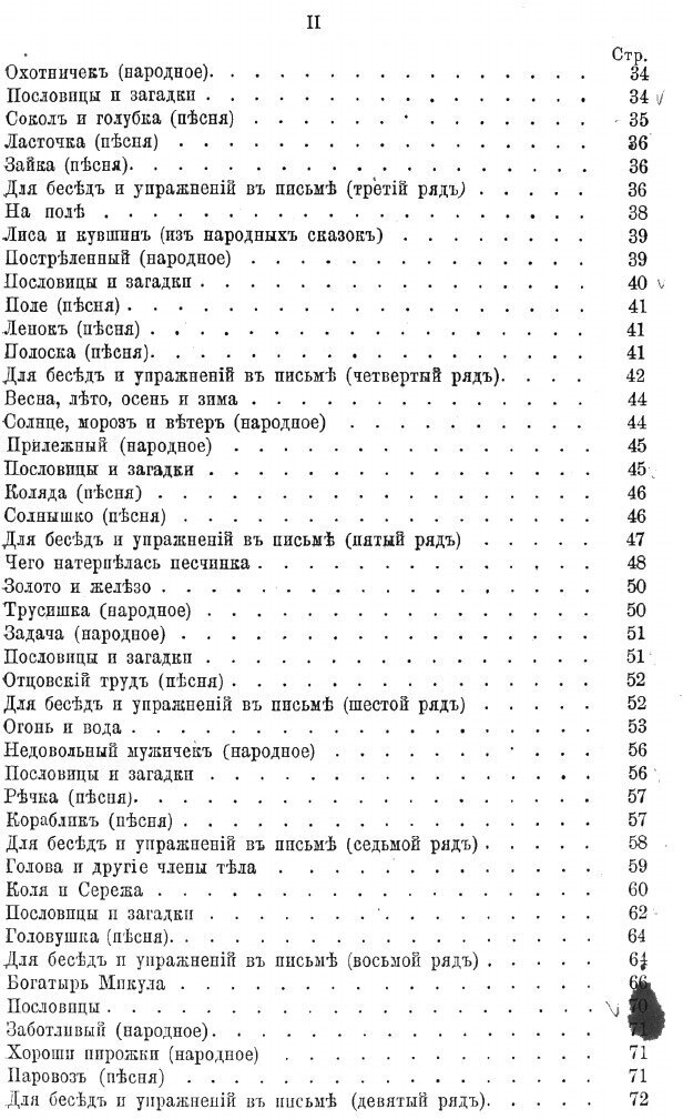 Книга Русская Азбука для Детей - фото №4