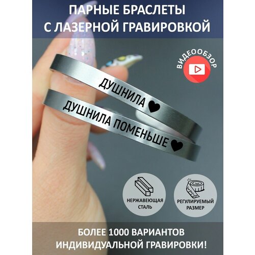 Жесткий браслет, 2 шт., размер M, серебристый парные браслеты с гравировкой