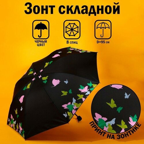 Зонт UNKNOWN, механика, купол 95 см, 8 спиц, для женщин, черный