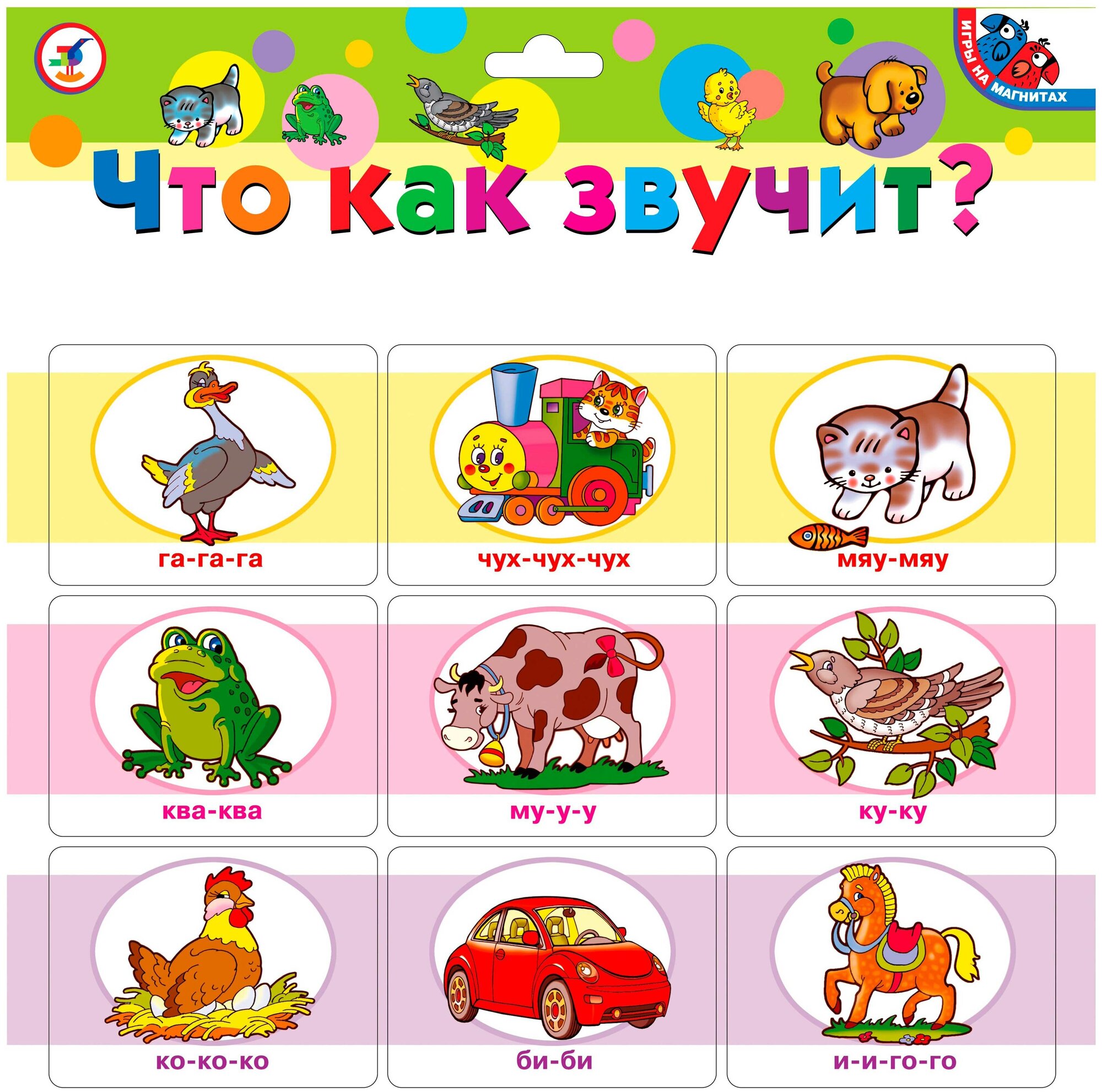 Магнитная игра Дрофа Что как звучит? (2965)