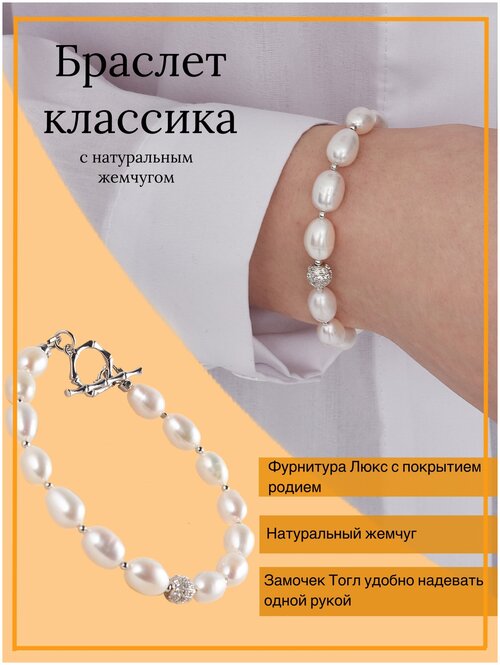 Браслет-нить Unique LUX, Swarovski Zirconia, жемчуг культивированный, размер 18 см, размер M, серебряный, белый