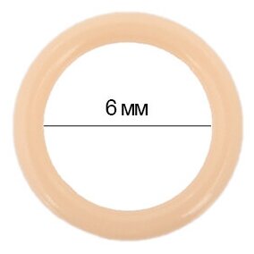 Кольцо для бюстгальтера пластик TBY-12672 d6мм, цв. бежевый, уп.100шт