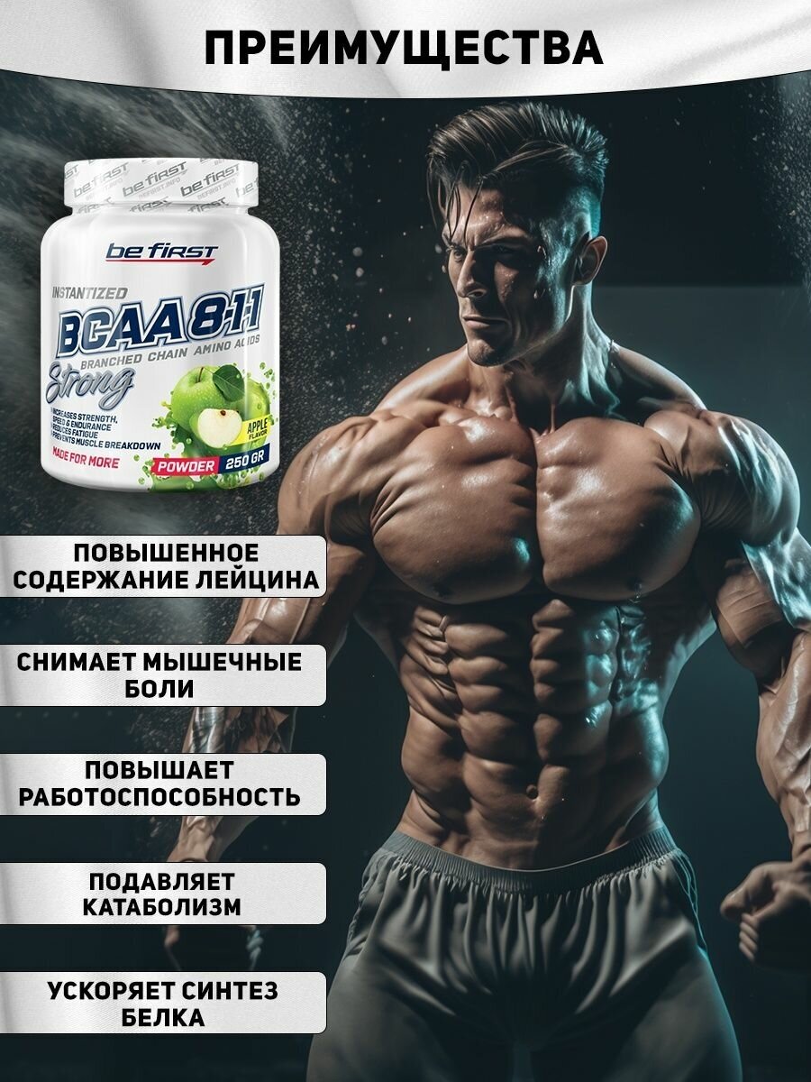 BCAA Be First BCAA 8:1:1 Instantized Powder, цитрусовый микс, 250 гр. - фотография № 8