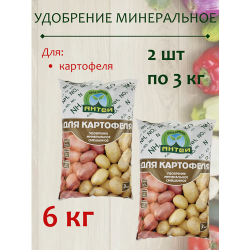 Минеральное удобрение Для Картофеля, 3 кг