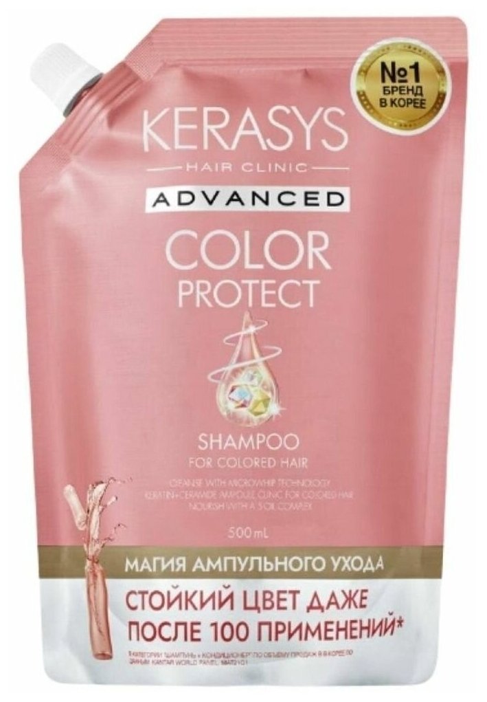 Kerasys Advanced шампунь для волос ампульный с церамидными и кератиновыми ампулами защита цвета (запасной блок) 500мл