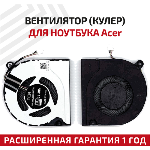 Вентилятор (кулер) для ноутбука Acer Nitro 5, AN515-51, AN515-52