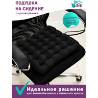 Подушка на стул с лузгой гречихи Bio-Line , универсальная, ортопедическая, для офисного кресла, в автомобиль,40х40 см, черный