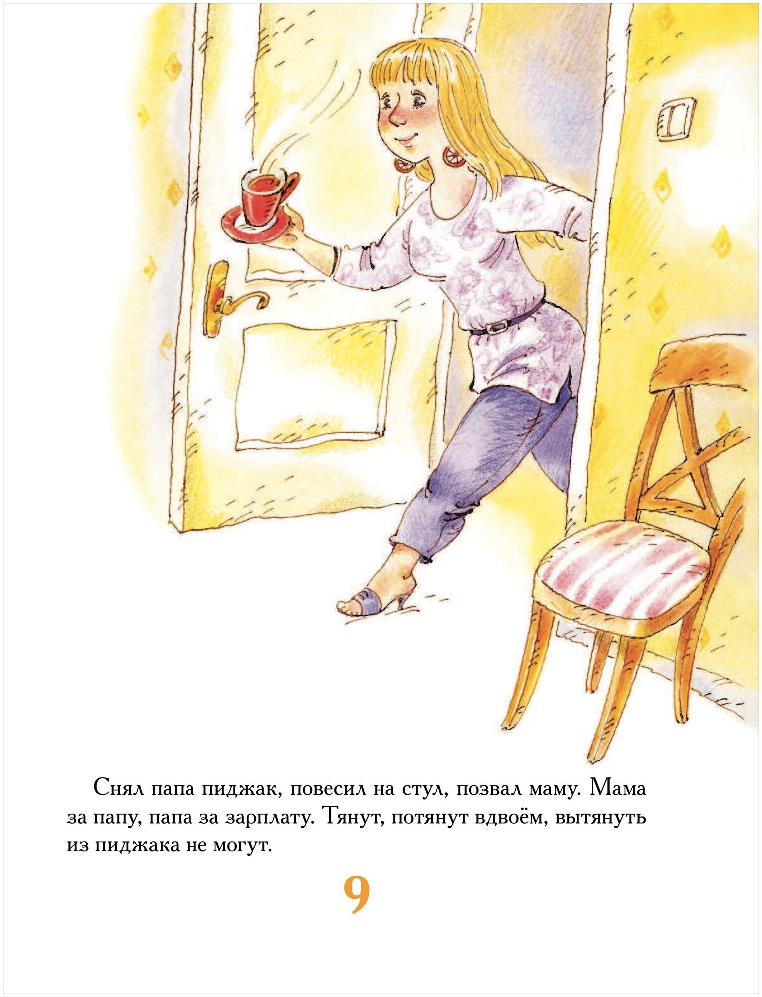 Сказки для малышей (Григорий Остер) - фото №4