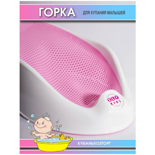 фото Горка для купания пластиковая детская elfplast kids splash, ванночка детская для купания новорожденных, подарок для девочки мальчиков, ванная