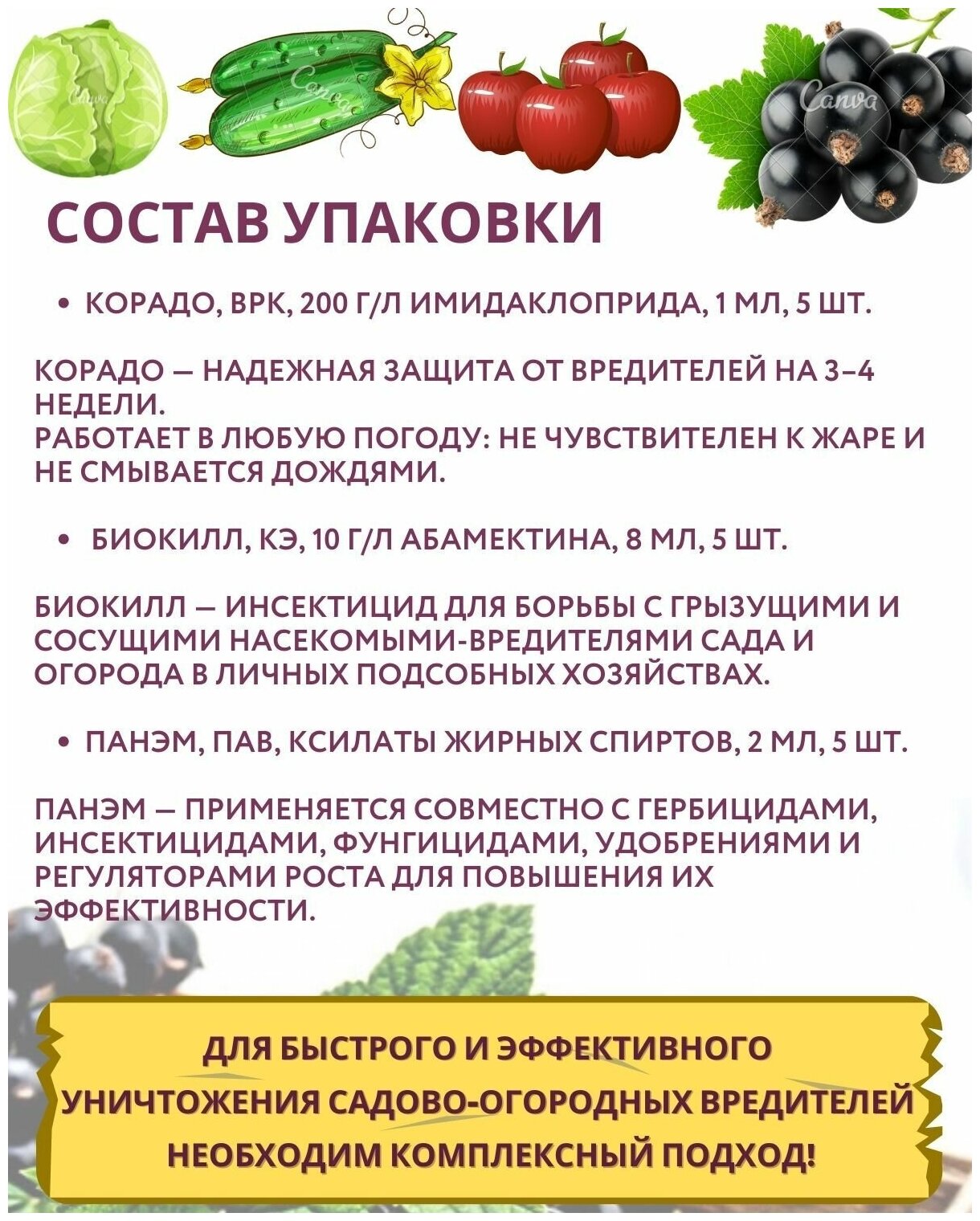 Жукобор Экстра Средство от колорадского жука на 5 соток