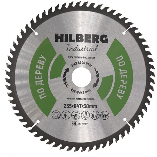 Диск пильный Hilberg Industrial Дерево (235x30 мм: 64Т) TRIO-DIAMOND HW237 15948004