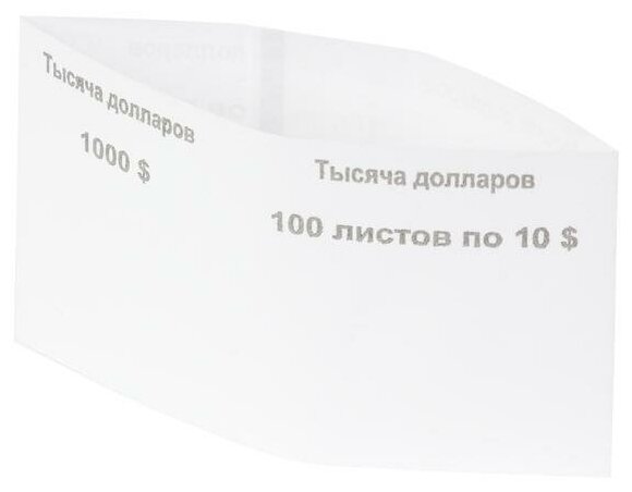 Кольцо бандерольное номинал 10$, 500шт. (4607144470902)