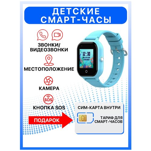 Детские смарт часы Wonlex Умные смарт часы c местоположением видеозвонками GPS WhatsApp прослушкой Детские часы с СИМ картой в подарок 545000₽