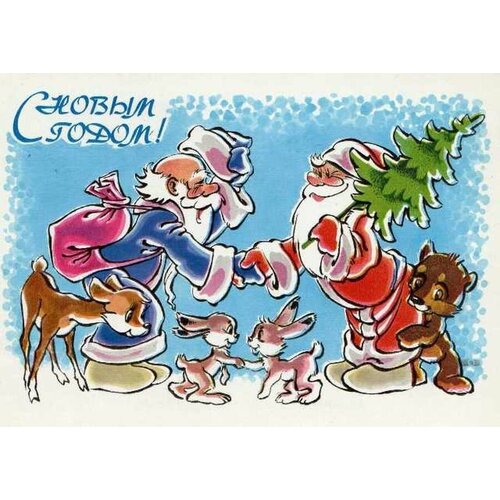 новогодняя советская открытка постер на стену 20 на 30 см шнур-подвес в подарок