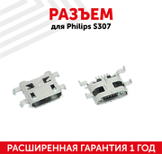 Разъем (гнездо зарядки) MicroUSB для мобильного телефона (смартфона) Philips S307