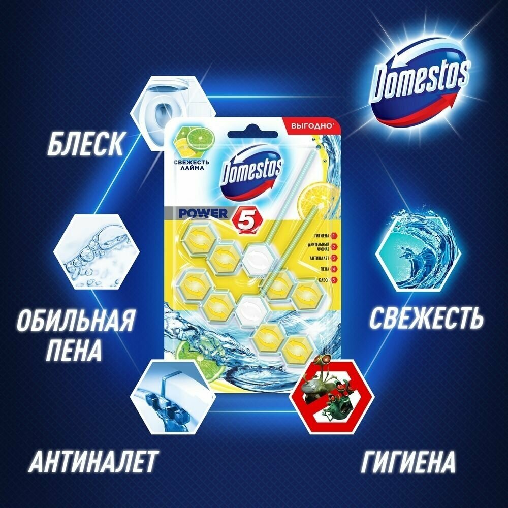 Domestos Power 5 блок для очищения унитаза Свежесть лайма 55 гр - фотография № 16