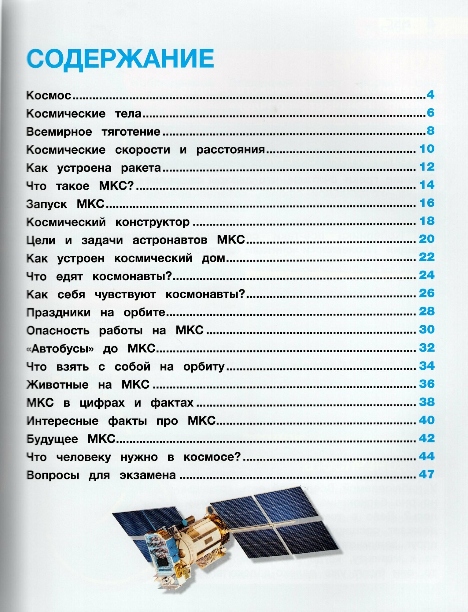 МКС (Рыклин Марк Александрович) - фото №6