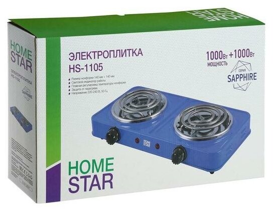 Плитка электрическая HOMESTAR HS-1105, 2000 Вт, 2 конфорки, цвет "сапфир" - фотография № 7