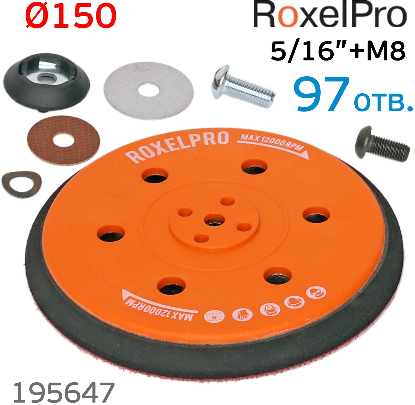 Подошва 150мм RoxelPro для Rupes, Festool, Schtaer машинок универсальная