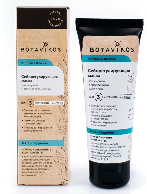BOTAVIKOS Себорегулирующая маска для жирной и проблемной кожи NUTRITION & BALANCE, 75 мл, BOTAVIKOS