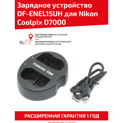 зарядное устройство cameronsino df ach610mc для nikon coolpix 2100 Зарядное устройство CameronSino DF-ENEL15UH для фото/видео камеры Nikon Coolpix D7000