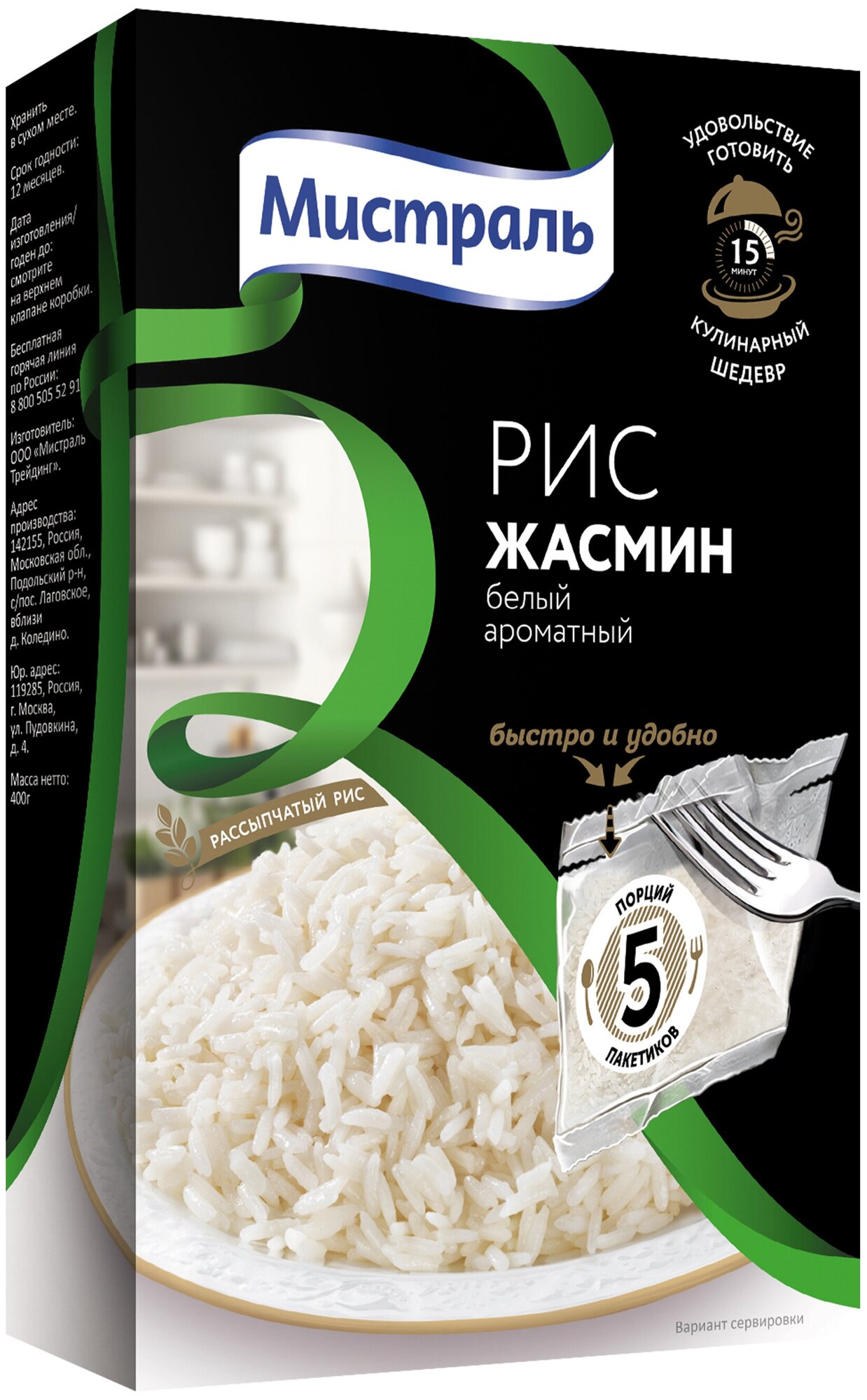 РИС жасмин мистраль 5Х80Г