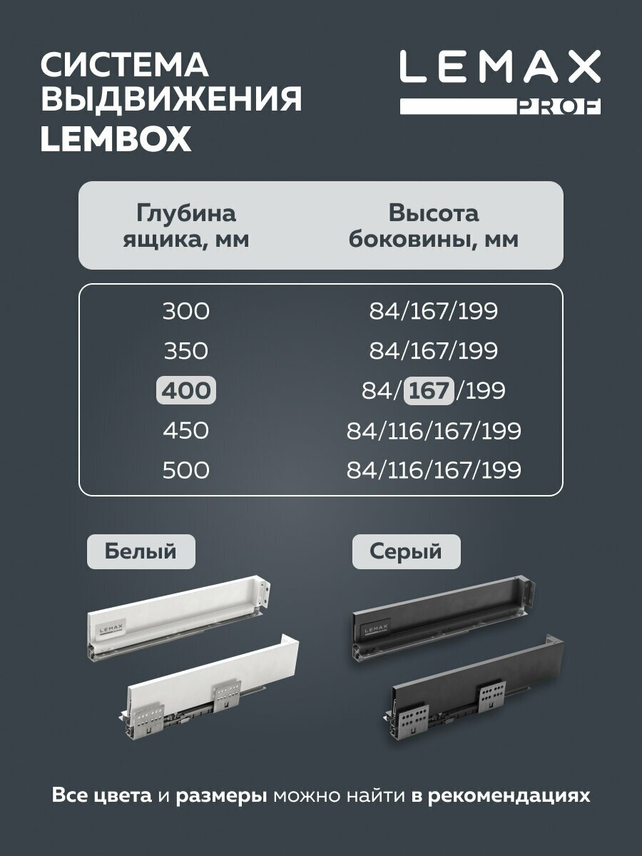 Система выдвижения ящиков Lemax Prof / Шариковые направляющие скрытого монтажа с доводчиком / Глубина ящика 400 мм , высота 167 мм , цвет серый - фотография № 4
