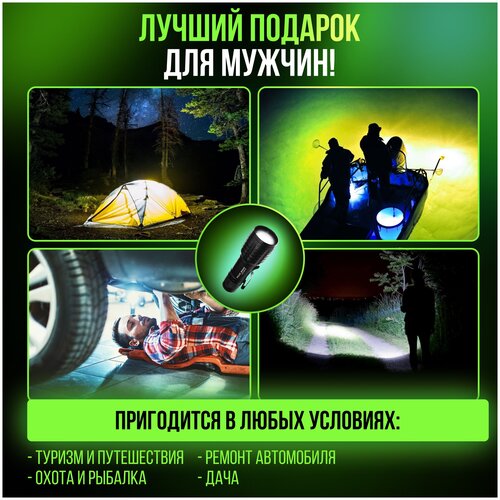 Фонарик аккумуляторный светодиодный - дальность 300 метров