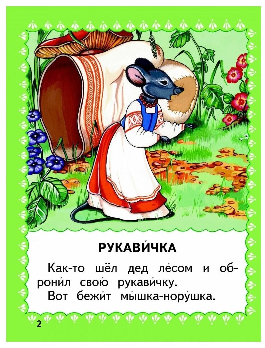 Рукавичка (Котовская Ирина Анатольевна) - фото №3