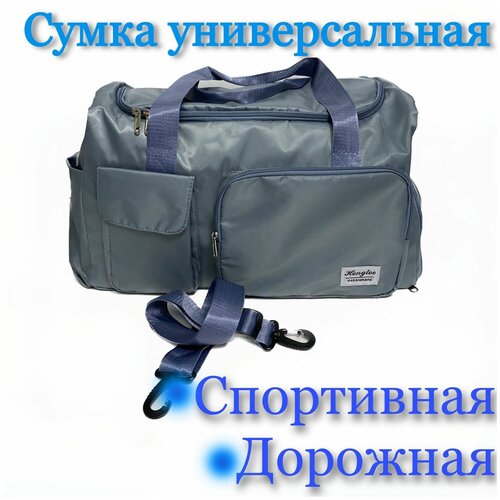 Спортивная сумка, фитнеса ( Бирюзовый ), Сумка для путешествий, Многофункциональная сумка, Дорожная сумка для ручной клади