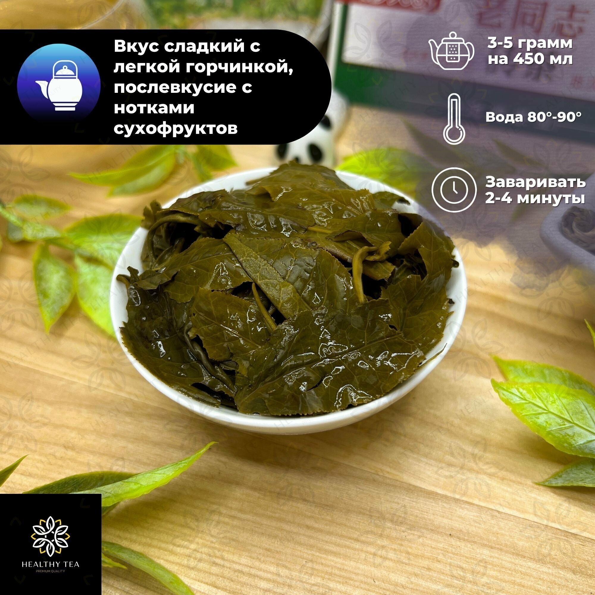 Китайский зеленый чай без добавок Люй Лун Чжу (Зелёная жемчужина) Полезный чай / HEALTHY TEA, 100 г