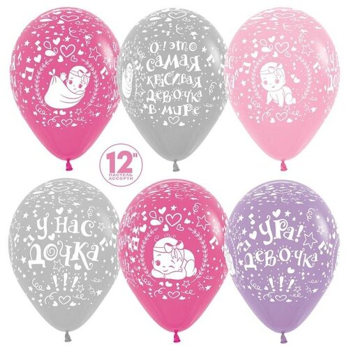 фото Шар латексный 12" «самая красивая дочка!», пастель, 5-сторонний, набор 50 шт., микс mikimarket