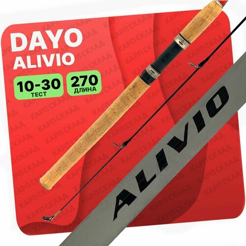 Спиннинг DAYO ALIVIO штекерный 10-30гр 270см