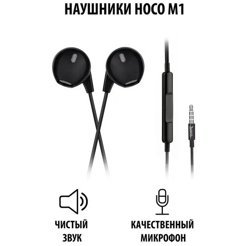 Высококачественные проводные наушники FOR MUSIC LOVERS Для занятий спортом с микрофоном М 1 119900₽