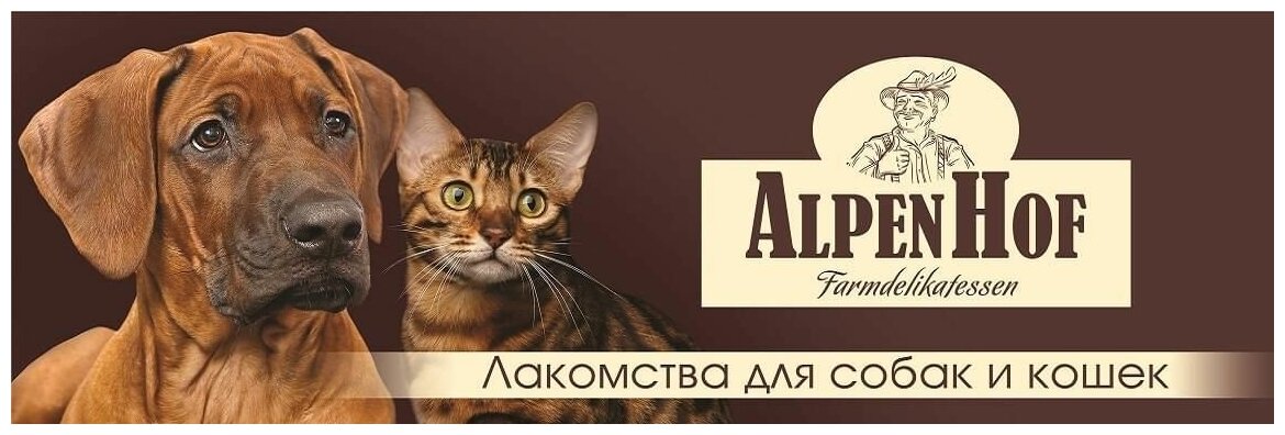 Лакомство для кошек Alpenhof Сердечки из утки 50г