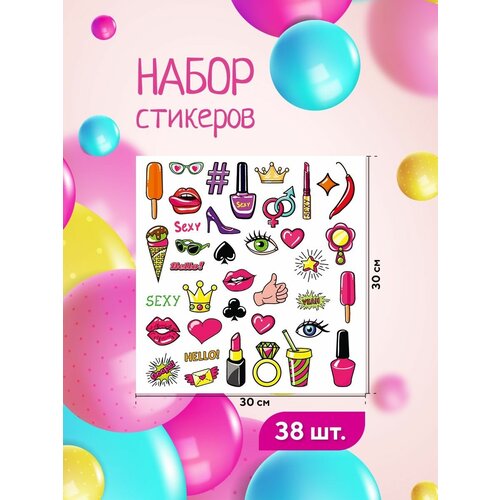 Набор наклеек 30 на 30 см