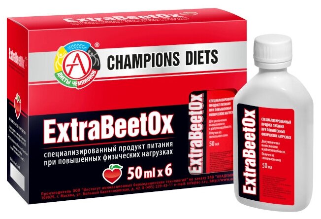 Академия-Т Предтренировочный комплекс ExtraBeetOx, 6 флаконов по 50 мл, Академия-Т