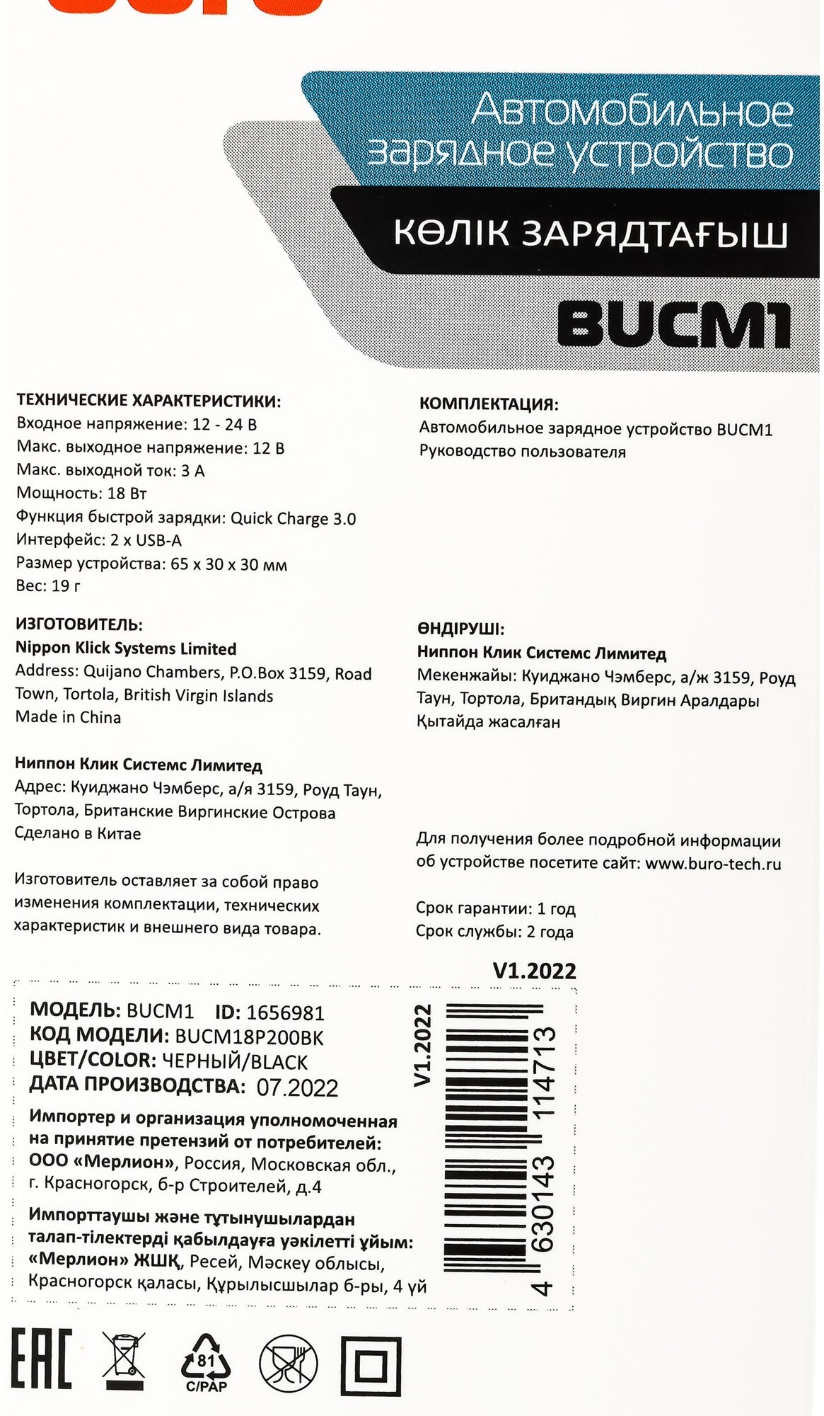 Автомобильное зар./устр. Buro BUCM1 черный (bucm18p200bk) - фото №9