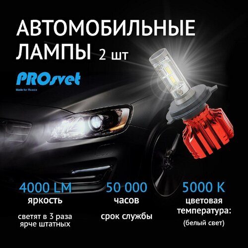 Светодиодная лампа H4 S3 комплект led лампочки для автомобиля диодные ближнего дальнего света